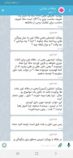 کارگاه مقالات پایانی