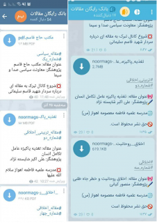 بانک مقالات پایانی