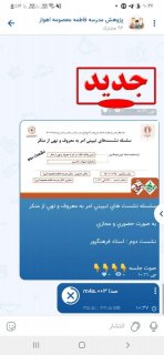 سلسله نشست های امر به معروف و نهی از منکر با موضوع تبیین وظایف طلاب