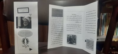 هفته کتاب و کتابخوانی